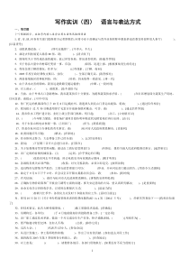 公文写作与处理实训四