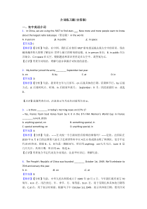 介词练习题(含答案)
