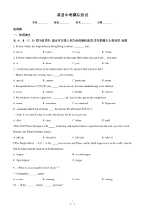 最新中考冲刺模拟考试《英语试卷》含答案