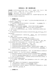 2018年西方经济学形考任务1(最新)