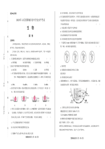 2020年天津市中考生物试卷附答案解析版