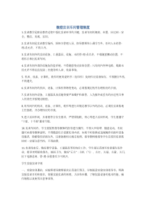 数控实训车间管理制度