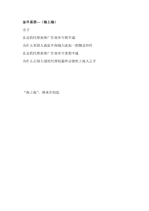 【房地产】上海名盘海上海