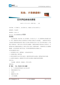 情绪管理与沟通能力提升