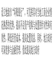 “坏账银行”扩容加速不良资产处置