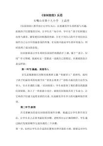 二年级下册美术教学反思---第十六课-信封娃娃-︳湘美版