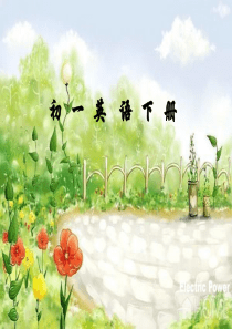 初一英语教材演说