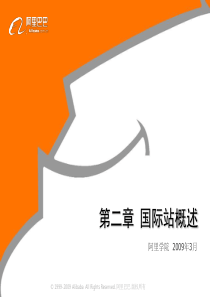 国际贸易第二章2