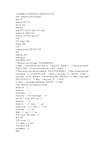 人教精通版小学英语四年级下册重要词语及句型