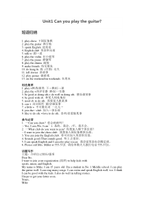 新人教版七年级英语初一下册知识点总结(期末复习必备)