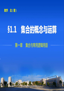 步步高第一章-1.1