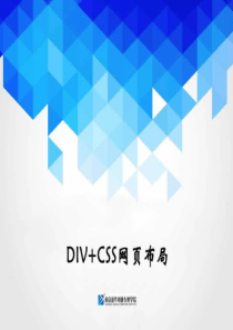 项目一-茶品网站制作
