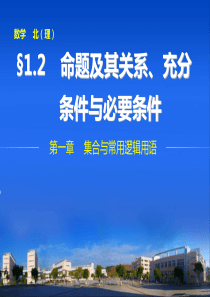 步步高第一章-1.2