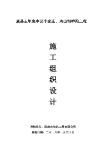 施工组织设计及审批手续（DOC57页）