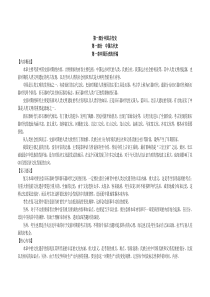 大学试卷：历史学基础2000题