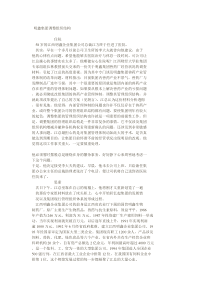明鑫集团调整组织结构
