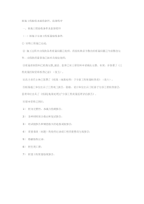 桩基工程验收及验收条件