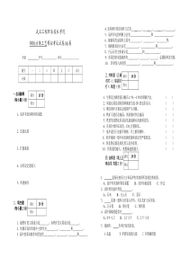 《钢铁冶炼工艺》模拟试卷和答案
