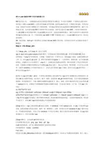 PSP2000自制程序开发环境搭建指南