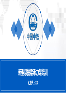 梁侧式预埋悬挑脚手架