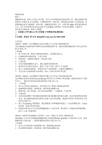 尊敬的经理