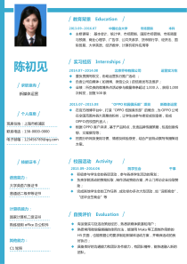 【精品简历】会计简历