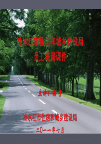 市政道路施工技术培训课程