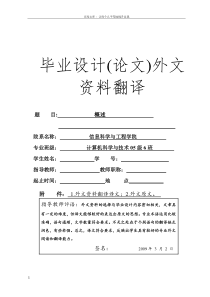 外文翻译aspnet概述