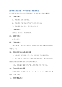有效教学的组织与设计鲍传友
