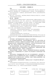 投资心理规则-锤炼赢者心态(读书笔记)