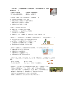 初中物理：力练习题