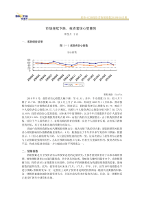 投资者情绪与资产价格XXXX05