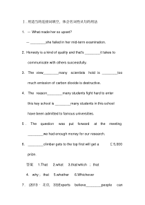 2020高考英语一轮名词性从句复习题及答案