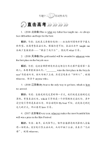 2020届高三英语一轮复习专题十三名词性从句练习