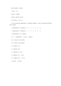 SYV75-5视频线缆