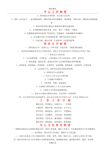 便民服务中心内部管理制度