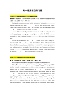 高一语法填空练习题整理10篇