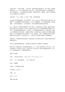 拆书帮系列之 情商比智商重要