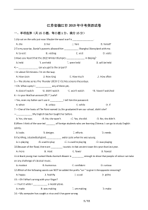 江苏省镇江市2019年中考英语试卷及答案