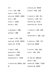 历年中考英语核心词——词性转换-全汇总