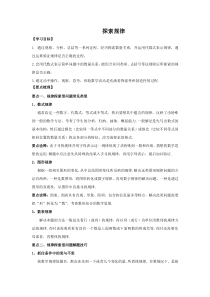 七年级数学探索规律专题(教师版)