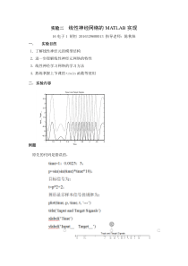 人工智能实验二