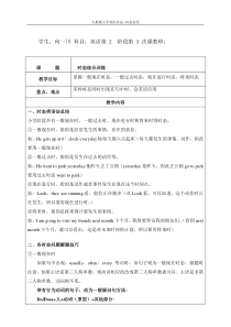 人教版小学英语语法--时态总结