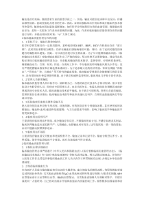 输血-持续改进