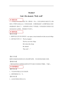 外研社(一起)四年级下册英语教案-Module-3-Unit-1-He-shouted--wolf-