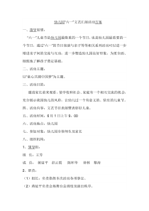 文艺汇演活动方案