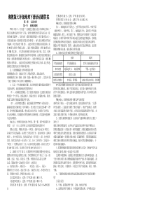 湘教版七年级地理下册所有活动题答案