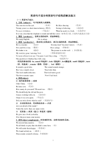 句子成分讲解及练习