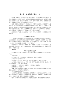 提升你的智商与情商