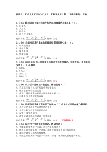 2014年广西公需科目考试(8套)(目前最全)